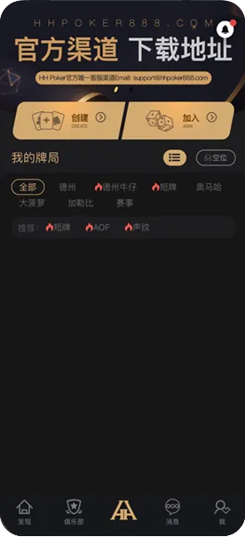 hh俱乐部